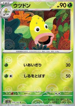 Weepinbell 070 — Pokémon Card 151: Additionals Singles (Japanese Pokémon TCG card)