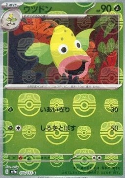 Weepinbell 070 — Pokémon Card 151: Additionals Singles (Japanese Pokémon TCG card)