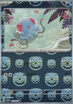 Tentacool 072 — Pokémon Card 151: Additionals Singles (Japanese Pokémon TCG card)