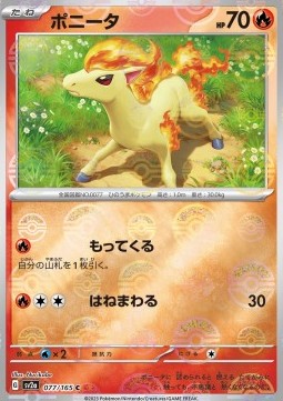 Ponyta 077 — Pokémon Card 151: Additionals Singles (Japanese Pokémon TCG card)