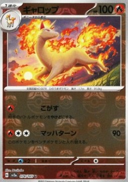 Rapidash 078 — Pokémon Card 151: Additionals Singles (Japanese Pokémon TCG card)