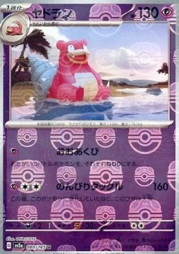 Slowbro 080 — Pokémon Card 151: Additionals Singles (Japanese Pokémon TCG card)