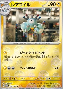 Magneton 082 — Pokémon Card 151: Additionals Singles (Japanese Pokémon TCG card)