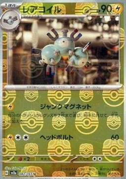 Magneton 082 — Pokémon Card 151: Additionals Singles (Japanese Pokémon TCG card)