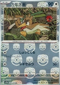 Farfetch'd 083 — Pokémon Card 151: Additionals Singles (Japanese Pokémon TCG card)