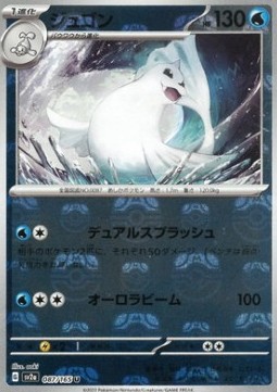 Dewgong 087 — Pokémon Card 151: Additionals Singles (Japanese Pokémon TCG card)