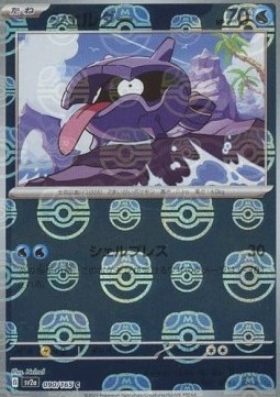 Shellder 090 — Pokémon Card 151: Additionals Singles (Japanese Pokémon TCG card)