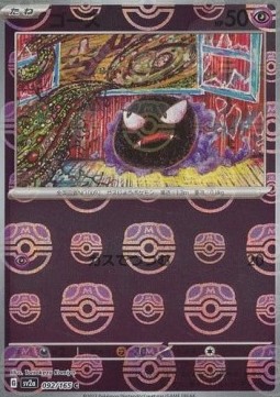 Gastly 092 — Pokémon Card 151: Additionals Singles (Japanese Pokémon TCG card)