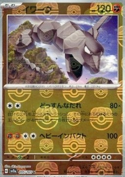 Onix 095 — Pokémon Card 151: Additionals Singles (Japanese Pokémon TCG card)