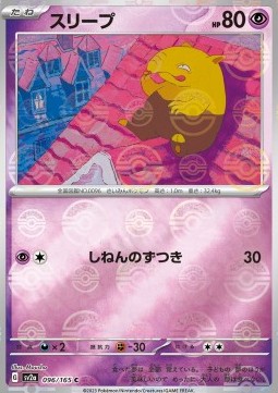 Drowzee 096 — Pokémon Card 151: Additionals Singles (Japanese Pokémon TCG card)
