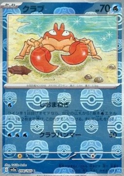 Krabby 098 — Pokémon Card 151: Additionals Singles (Japanese Pokémon TCG card)