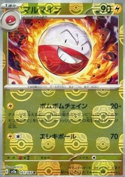 Electrode 101 — Pokémon Card 151: Additionals Singles (Japanese Pokémon TCG card)