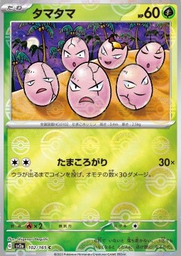 Exeggcute 102 — Pokémon Card 151: Additionals Singles (Japanese Pokémon TCG card)