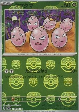 Exeggcute 102 — Pokémon Card 151: Additionals Singles (Japanese Pokémon TCG card)