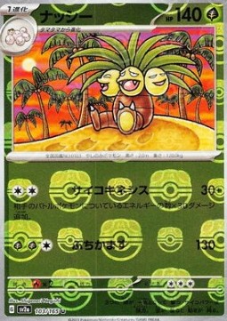 Exeggutor 103 — Pokémon Card 151: Additionals Singles (Japanese Pokémon TCG card)