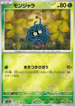 Tangela 114 — Pokémon Card 151: Additionals Singles (Japanese Pokémon TCG card)