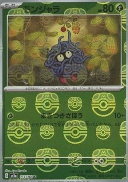 Tangela 114 — Pokémon Card 151: Additionals Singles (Japanese Pokémon TCG card)