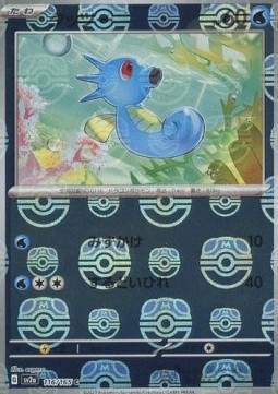 Horsea 116 — Pokémon Card 151: Additionals Singles (Japanese Pokémon TCG card)