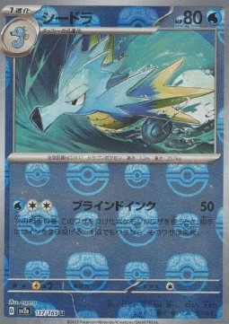 Seadra 117 — Pokémon Card 151: Additionals Singles (Japanese Pokémon TCG card)
