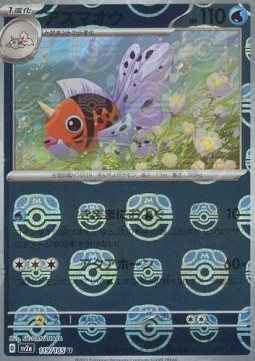 Seaking 119 — Pokémon Card 151: Additionals Singles (Japanese Pokémon TCG card)