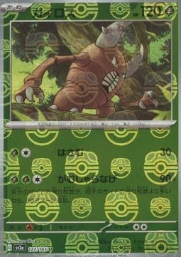 Pinsir 127 — Pokémon Card 151: Additionals Singles (Japanese Pokémon TCG card)
