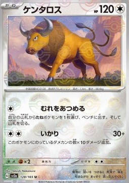 Tauros 128 — Pokémon Card 151: Additionals Singles (Japanese Pokémon TCG card)