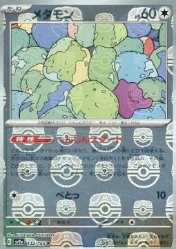 Ditto 132 — Pokémon Card 151: Additionals Singles (Japanese Pokémon TCG card)