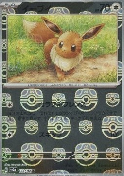 Eevee 133 — Pokémon Card 151: Additionals Singles (Japanese Pokémon TCG card)