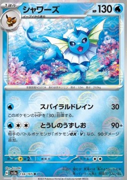 Vaporeon 134 — Pokémon Card 151: Additionals Singles (Japanese Pokémon TCG card)