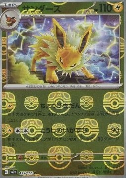 Jolteon 135 — Pokémon Card 151: Additionals Singles (Japanese Pokémon TCG card)