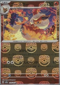 Flareon 136 — Pokémon Card 151: Additionals Singles (Japanese Pokémon TCG card)