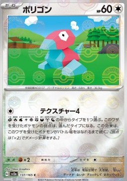 Porygon 137 — Pokémon Card 151: Additionals Singles (Japanese Pokémon TCG card)