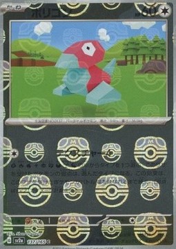 Porygon 137 — Pokémon Card 151: Additionals Singles (Japanese Pokémon TCG card)