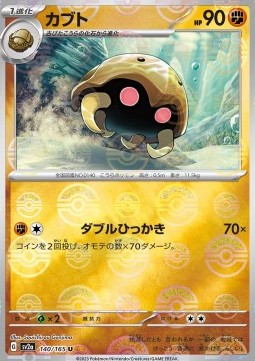 Kabuto 140 — Pokémon Card 151: Additionals Singles (Japanese Pokémon TCG card)