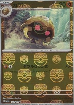 Kabuto 140 — Pokémon Card 151: Additionals Singles (Japanese Pokémon TCG card)