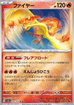 Moltres 146 — Pokémon Card 151: Additionals Singles (Japanese Pokémon TCG card)