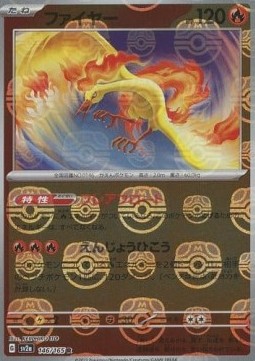 Moltres 146 — Pokémon Card 151: Additionals Singles (Japanese Pokémon TCG card)