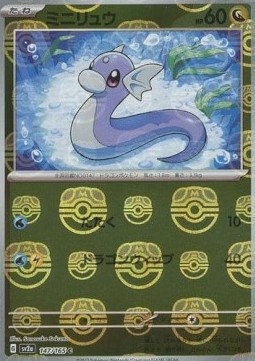 Dratini 147 — Pokémon Card 151: Additionals Singles (Japanese Pokémon TCG card)