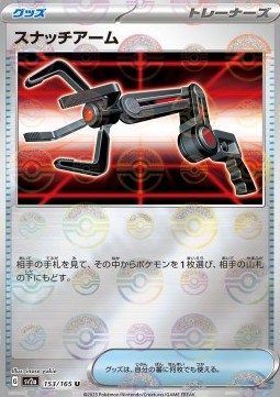 Grabber 153 — Pokémon Card 151: Additionals Singles (Japanese Pokémon TCG card)