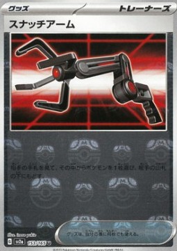 Grabber 153 — Pokémon Card 151: Additionals Singles (Japanese Pokémon TCG card)