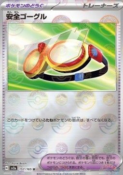 Protective Goggles 157 — Pokémon Card 151: Additionals Singles (Japanese Pokémon TCG card)