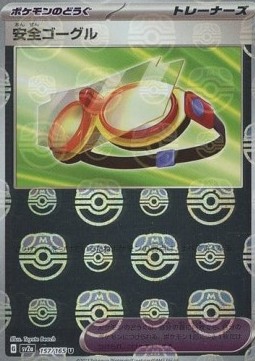 Protective Goggles 157 — Pokémon Card 151: Additionals Singles (Japanese Pokémon TCG card)