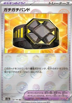 Rigid Band 159 — Pokémon Card 151: Additionals Singles (Japanese Pokémon TCG card)