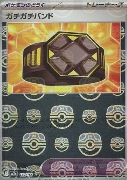 Rigid Band 159 — Pokémon Card 151: Additionals Singles (Japanese Pokémon TCG card)