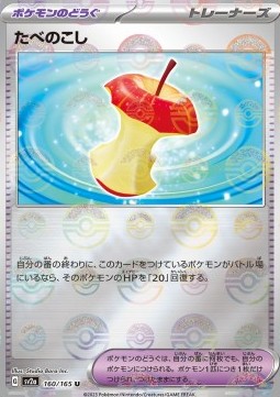 Leftovers 160 — Pokémon Card 151: Additionals Singles (Japanese Pokémon TCG card)