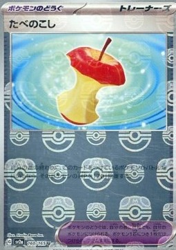 Leftovers 160 — Pokémon Card 151: Additionals Singles (Japanese Pokémon TCG card)