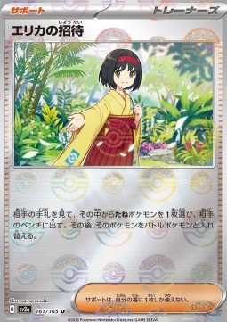 Erika's Invitation 161 — Pokémon Card 151: Additionals Singles (Japanese Pokémon TCG card)