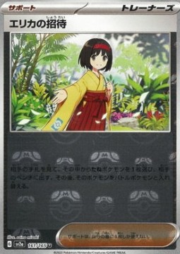 Erika's Invitation 161 — Pokémon Card 151: Additionals Singles (Japanese Pokémon TCG card)