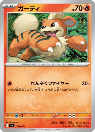 Fuecoco & Ampharos ex Starter Set ex expansion