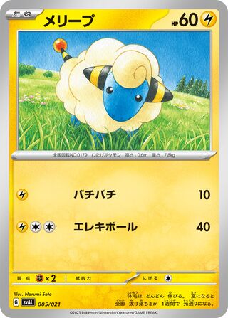 Mareep 005/21 — Fuecoco & Ampharos ex Starter Set ex (Japanese Pokémon TCG card)